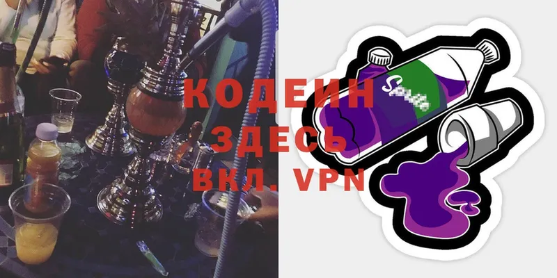 Codein Purple Drank  сайты даркнета наркотические препараты  Коломна 